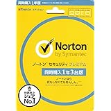 ノートン セキュリティ プレミアム 1年3台版YAMADAエディション(最新) [並行輸入品]