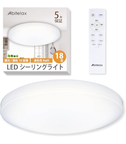 Amazon.co.jp : アビテラックス シーリングライト 6畳 LEDシーリング