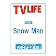 テレビライフ首都圏版 2022年 9/30 号 <表紙:Snow Man>