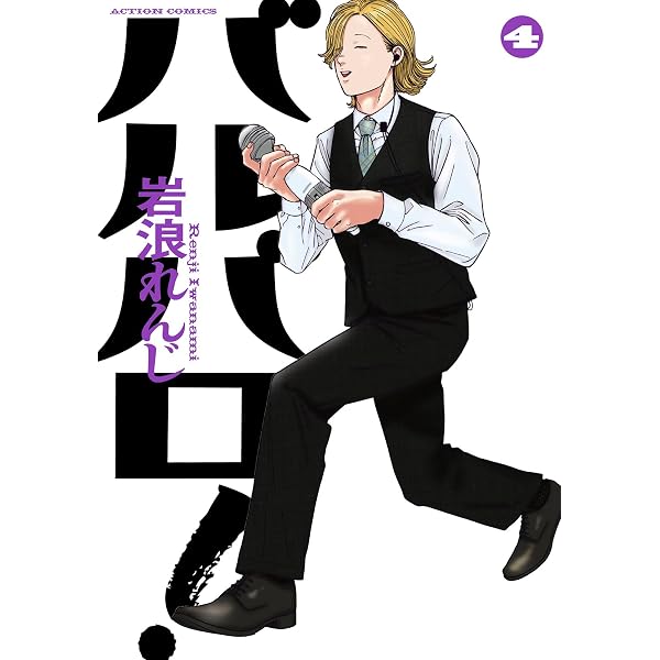 Amazon.co.jp: 【特別版】恋のカスと愛のクズ1 : にくまん子: 本