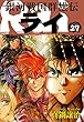 銀河戦国群雄伝ライ 27