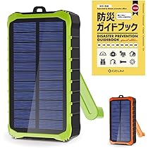 Amazon | GEUM 防災士監修 モバイルバッテリー ソーラー