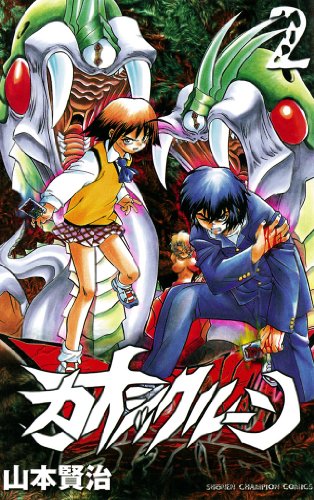 『カオシックルーン』