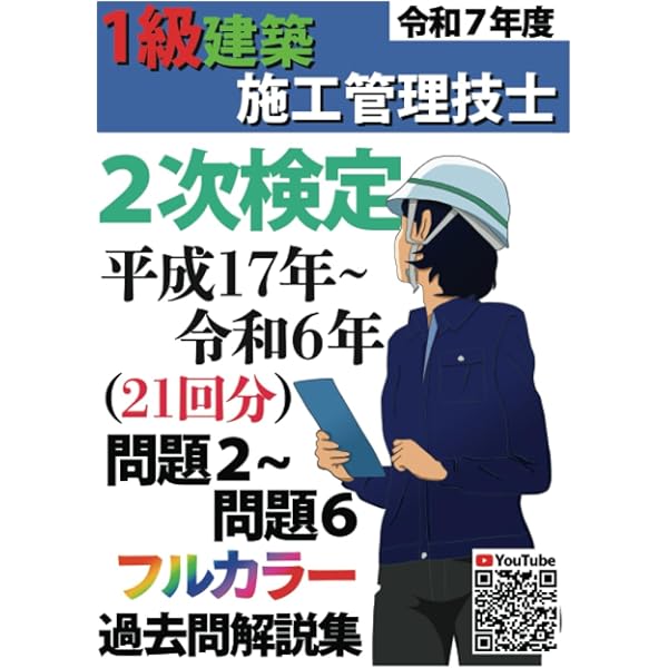 【学科】令和6年 1級建築施工管理技士 dvdセット動作確認済み 学科】令和6年 1級建築施工管理技士 dvdセット動作確認済み