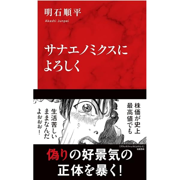 筑紫哲也『NEWS23』とその時代 | 金平 茂紀 |本 | 通販 | Amazon