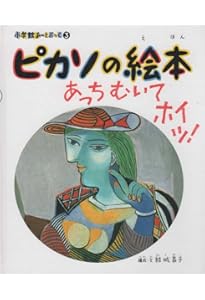 北斎の絵本 富士山みえた~!!: 小学館あーとぶっく15 | 結城 昌子 |本