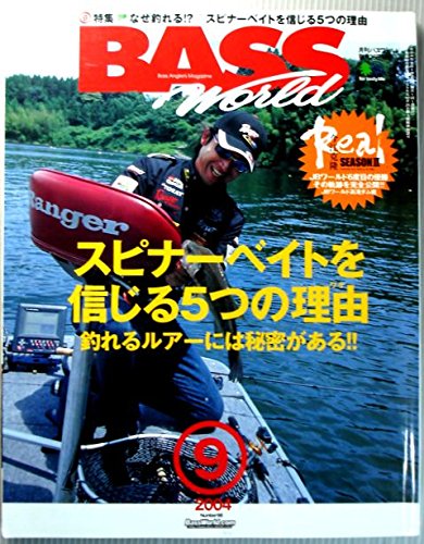 BASS WORLD  - 枻出版社 (月刊)　