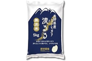 野沢農産 新米 米 コシヒカリ 長野県産 令和7年産(5kg, 無洗米)