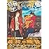中村光「聖☆おにいさん(13)限定版」