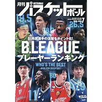 B.LEAGUE2025-26 総括熱闘録 (COSMIC MOOK) | コスミック出版 |本