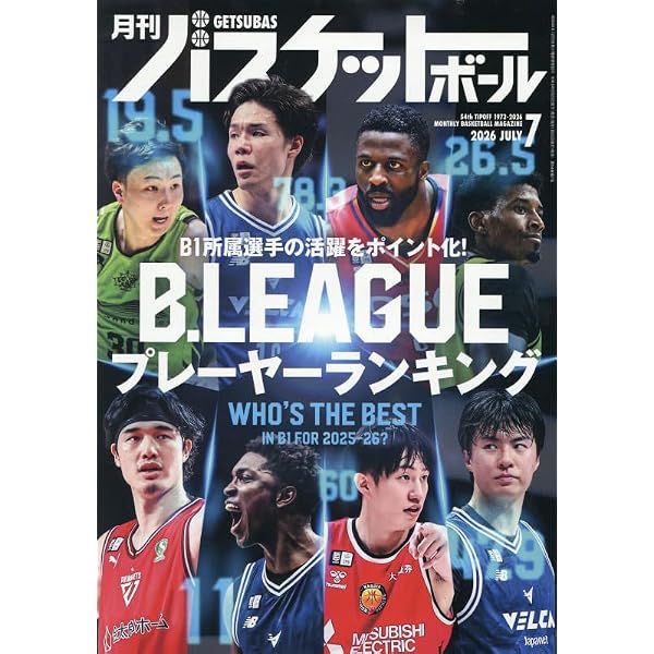 Sports Graphic Number「河村勇輝 革命者の行く道。」 2025年 3/20 号