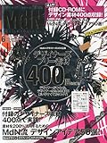 MdN (エムディーエヌ) 2009年 06月号 [雑誌]