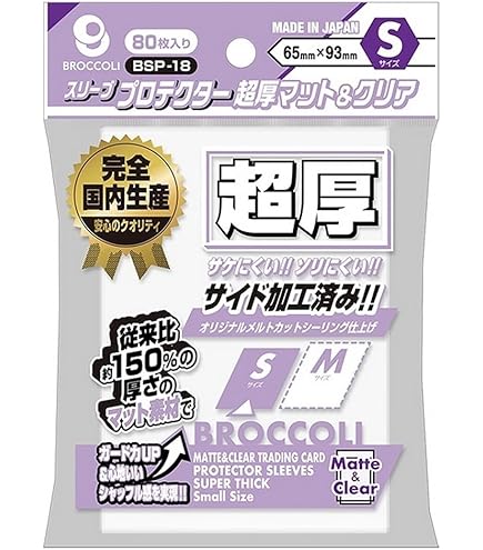 マックスプロテクション ネオスリーブ ドクロ 50枚 Amazon.co.jp: ブロッコリースリーブプロテクター 超厚マット＆クリア