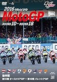 2016MotoGP����DVD �㔼��Z�b�g
