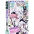 月刊ドラゴンエイジ2017年3月号
