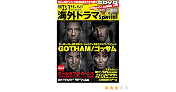 日経エンタテインメント 海外ドラマspecial15 秋 号 日経bpムック 日経エンタテインメント 本 通販 Amazon
