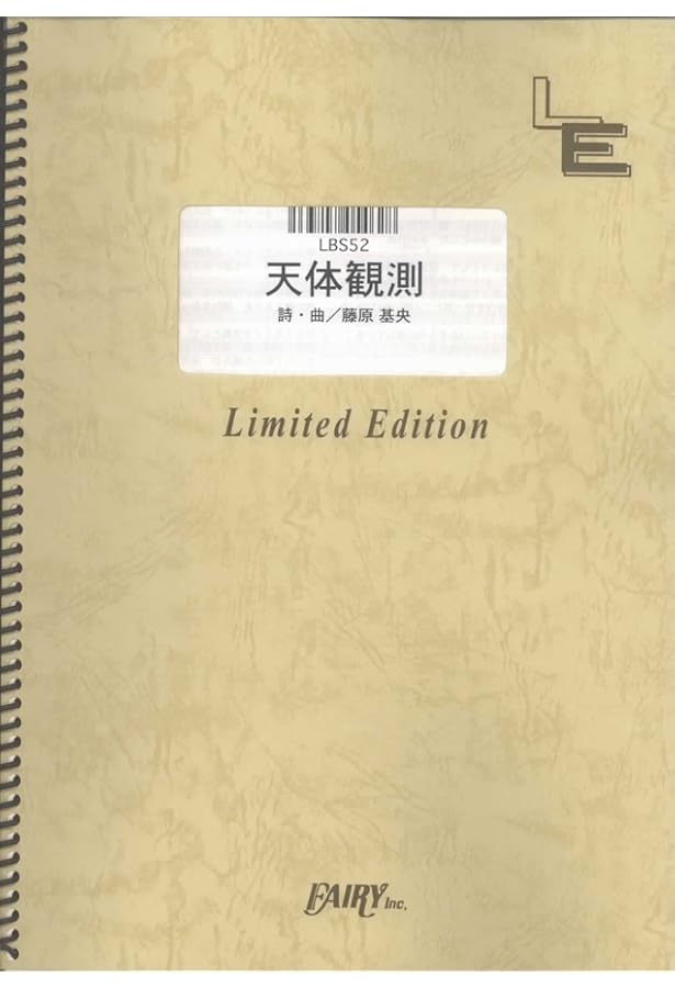 【新品】BUMP OF CHICKEN Jupiter バンドスコア BUMP OF CHICKEN/jupiter (スコア・ブック) | リットーミュージック