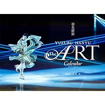 Amazon.co.jp: 羽生結弦“THE ART”CALENDAR 2026.4～2027.3 : マガジン