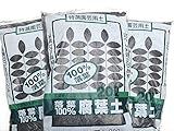 3袋セット 落葉100% 腐葉土 約20L