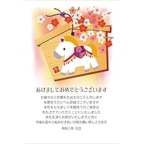Amazon | 年賀状じまい ハガキ 10枚（高齢のため）お年玉付き