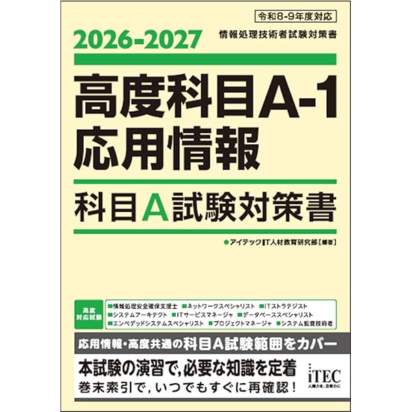 【最新版】2026年試験対策 証券アナリスト2次対策総まとめテキスト 3科目 2026年試験対策 証券アナリスト1次対策総まとめテキスト 科目Ⅰ 証券