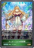 シャドウバース/SD01-002/ティターニアの妖精郷（GR）/Shadowverse EVOLVE スターターデッキ第1弾 「麗しの妖精姫」