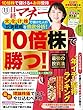 日経マネー 2018年11月号 [雑誌]