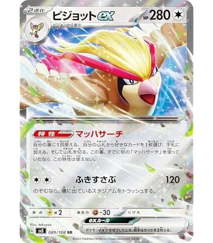 Amazon.co.jp: ポケモンカードゲーム S11 082/100 ピジョットV 無 (RR
