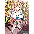植野メグル「はじめてのギャル(1)Kindle版」