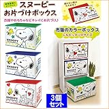 【スヌーピーお片付けボックス3個セット】収納箱 収納ボックス おしゃれ 引き出し 布製品 収納box 折りたたみ 折り畳み 収納ケース 子供用品 キッズ用品 女の子 可愛い かわいい 本 CD おもちゃ カラーボックス 洋服 衣替え インテ