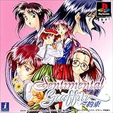 センチメンタルグラフティ ～約束～