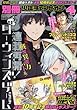 別冊少年チャンピオン 2018年 04 月号 [雑誌]