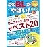 「このBLがやばい！2016年度版」