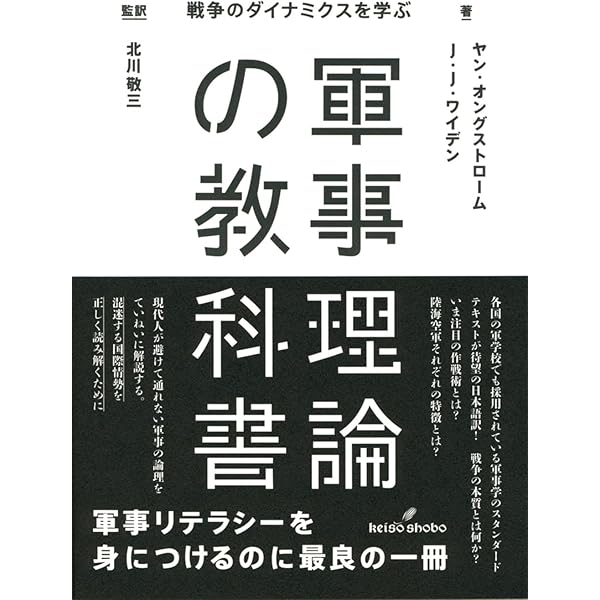 軍事の事典 | 片岡 徹也 |本 | 通販 | Amazon