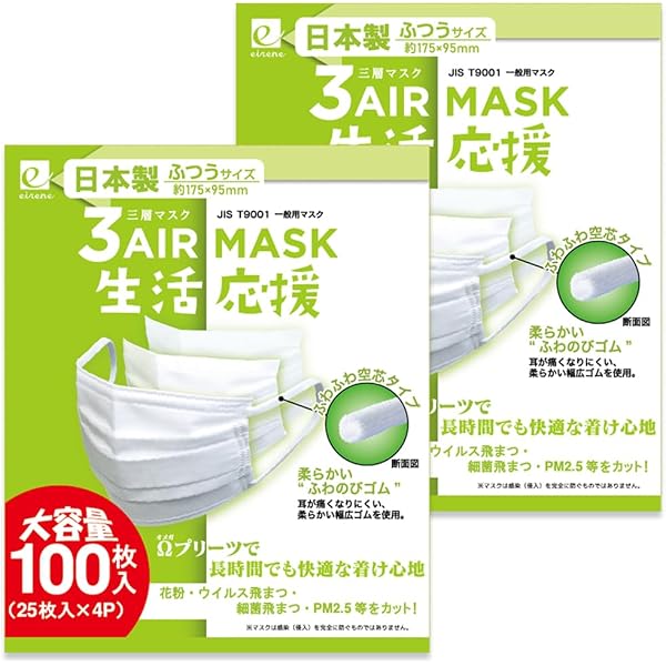 3AIR 不織布マスク 日本製 JIS規格 普通サイズ