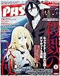 PASH! 2018年 06月号