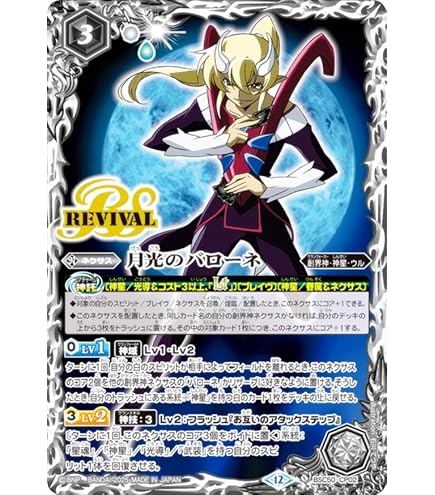 Amazon.co.jp: バトルスピリッツ 【バトラーズグッズセットEX 月光龍