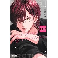 GAME-in ハイスクール- 2 (白泉社レディース・コミックス) | 西形 まい