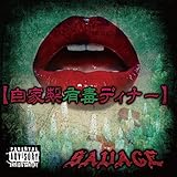 ���Ɛ��L�Ńf�B�i�[