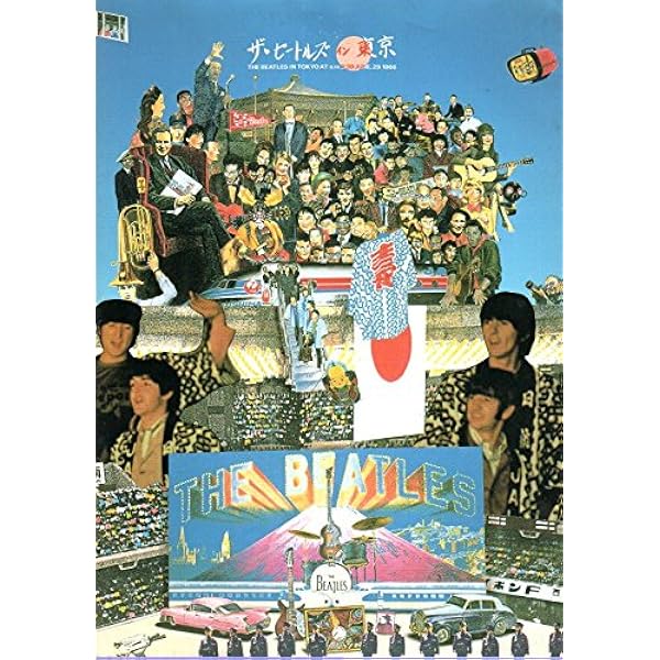 Amazon.co.jp: ザ・ビートルズ写真集 : 石坂敬一・編: 本