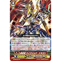 Amazon.co.jp | 星雲竜 サイクリック・ドラゴン R ヴァンガード
