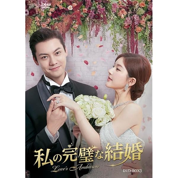 Amazon.co.jp: 春花秋月~初恋は時をこえて~ DVD-BOX1 : チャオ