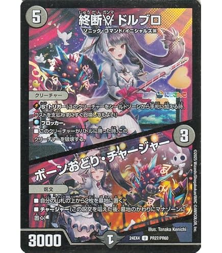 Amazon.co.jp: デュエルマスターズ 天命龍装 ホーリーエンド