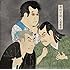 人間椅子「無頼豊饒(初回限定盤)」