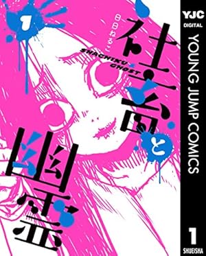 画像13: 10月19日のKindle新刊まとめ『87CLOCKERS 9』『プリンセスメゾン』『GANTZ:G』など230冊
