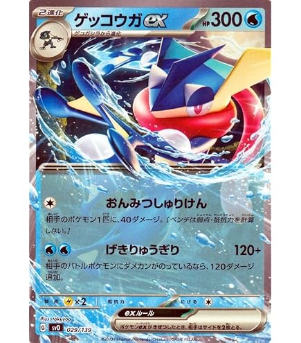 Amazon.co.jp: ポケモンカードゲーム SH 014/053 ゲッコウガV 水 