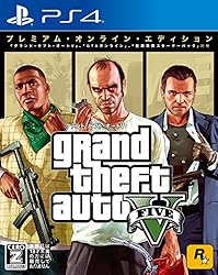 グランド・セフト・オートV:プレミアム・オンライン・エディション 【CEROレーティング「Z」】