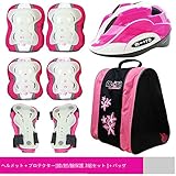 m-cro　子供用　ヘルメット＋プロテクター[膝/肘/腕保護 3組セット ]　＋バッグ　自転車、スケート、アウトドア対応 (x8ピンク調節できるヘルメット＋プロテクター[膝/肘/腕保護 3組セット ]