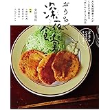 おうちで深夜食堂 (オリジナルBIG COMICS SPECIAL)
