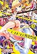 真・恋姫無双 外史祭典 (3) (マジキューコミックス)